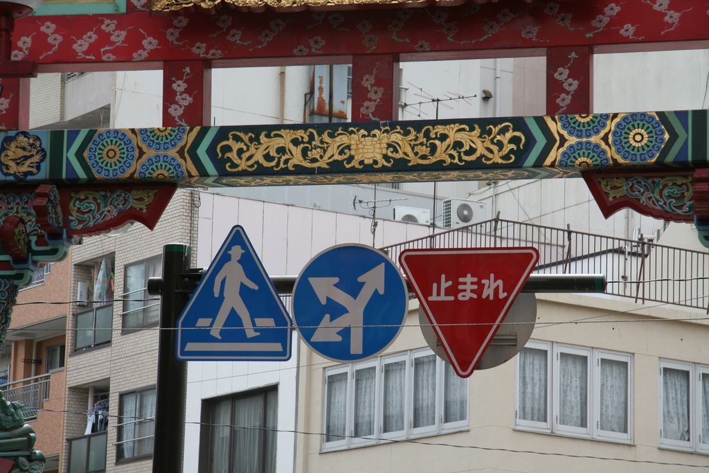 R9564 Yokohama - Chinatown - Panneaux indicateurs