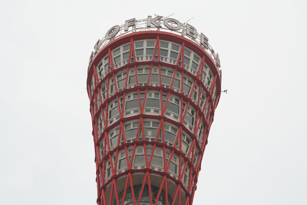 R0523 Kobe - haut de la tour du port